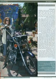 MOTO ענת אגמי במגזין